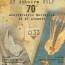 Celebrazioni del 70° anniversario della battaglia di El Alamein, festa di specialità a Pisa 27.10.2012 ﻿